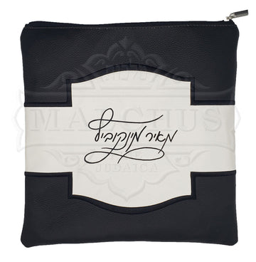 Embroidered tallis and tefillin bag for bar mitzvah, design #5020 | Judaica Square Lakewood