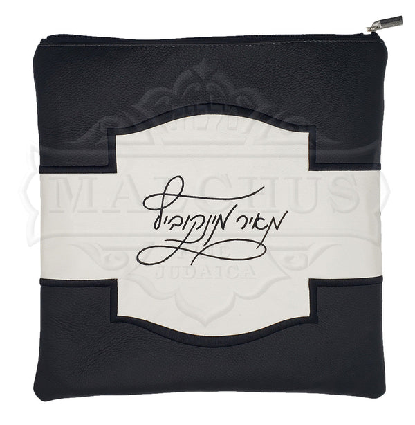 Custom Bag #5020 - Judaica Accessories