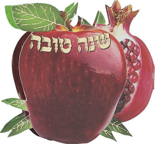 Shana Tova simanim card with honey container 195 | Judaica Square Lakewood