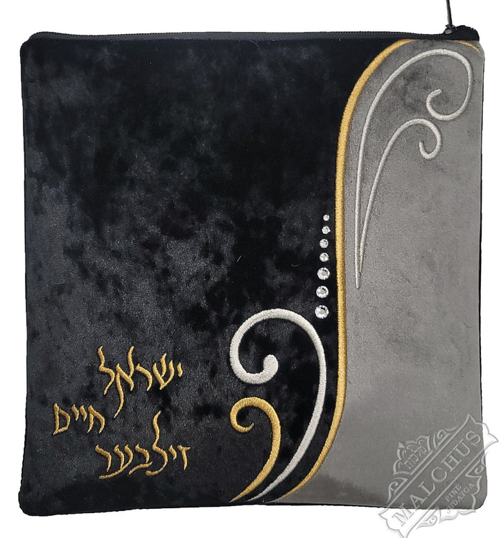 Majestic velvet tallis and tefillin bag design #V2042 | Judaica Square Lakewood