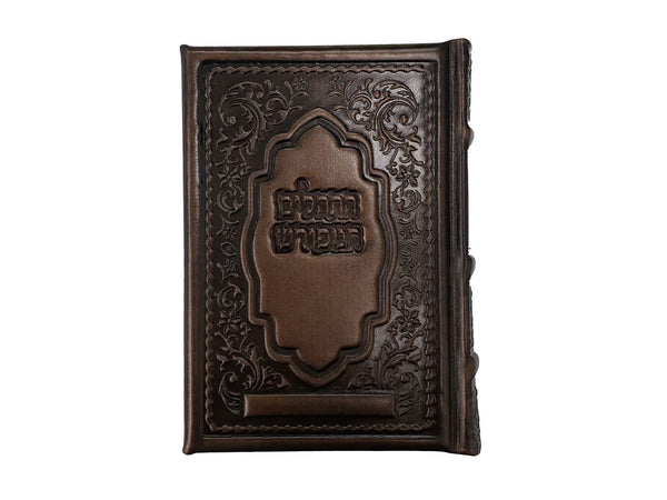 Antique Leather Bronze Tehilim Hameforash 5x7 - Judaica Accessories