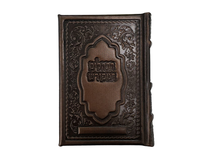 Antique bronze leather Tehillim HaMeforash 5x7 | Judaica Square Lakewood
