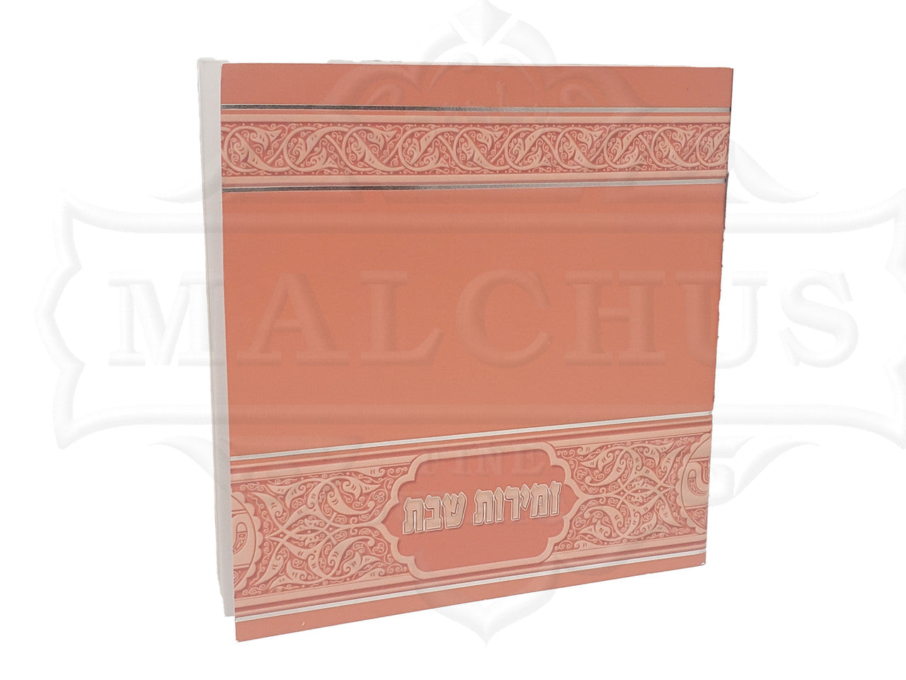 Square Zemiros Shabbat Peach #172 - Image 3