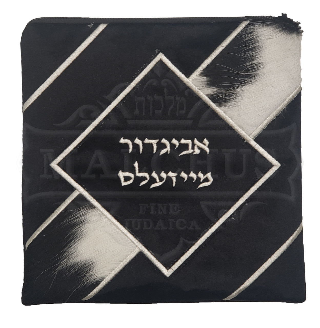 Custom Bag #V1050 - Judaica Accessories