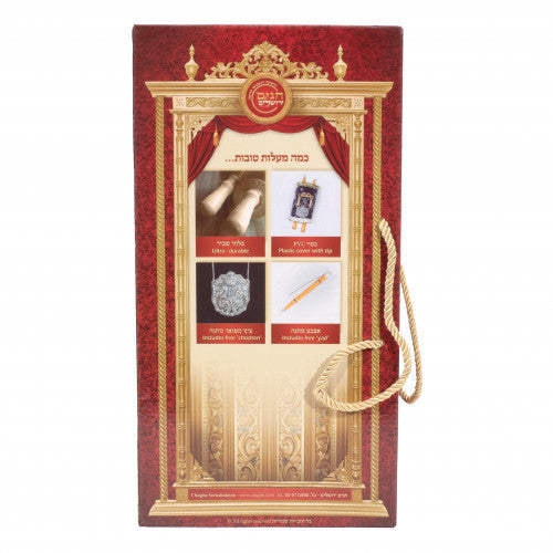 Medium Sefer Torah Velvet Cover DELUXE 15" - Image 3