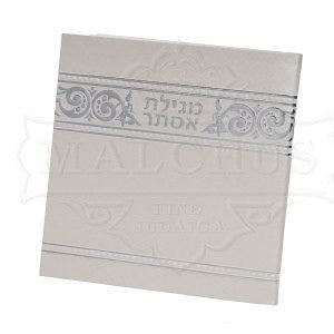 Silver square quilted Megillas Esther booklet #253 | Judaica Square Lakewood