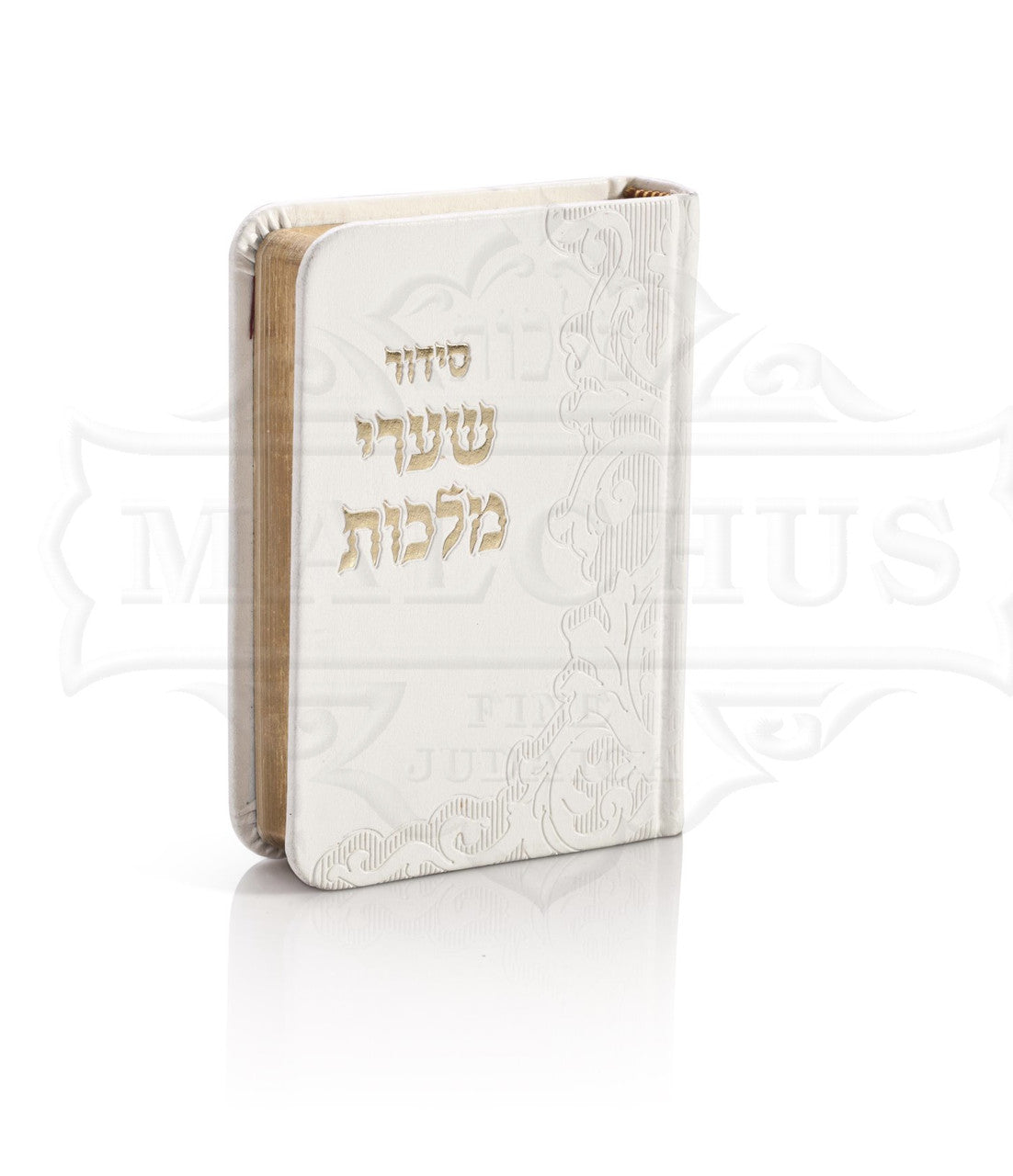 Siddur Sharei Malchus PU White #55 - Benchers & Zemiros