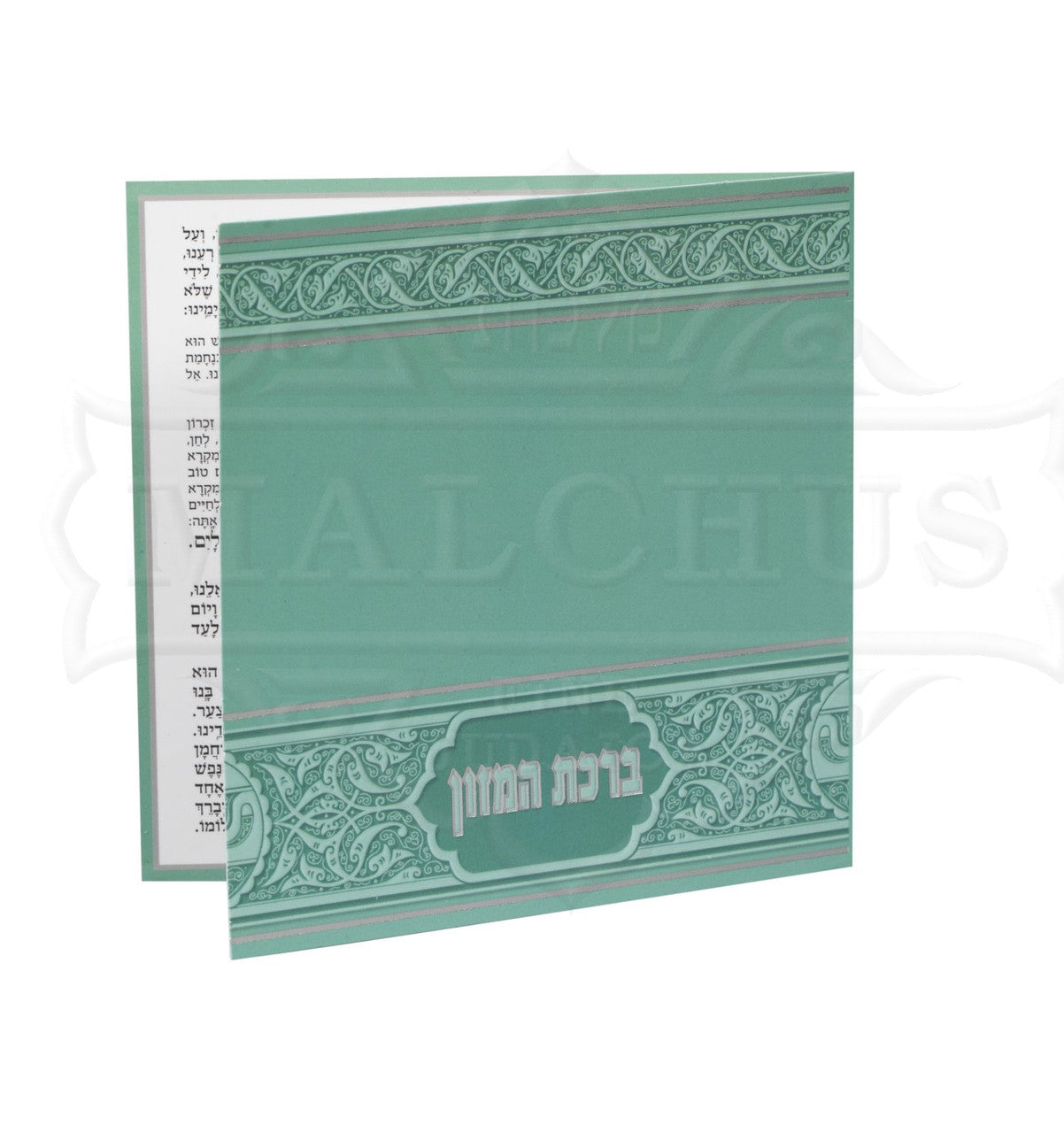Square Birchat HaMazon Green #169 - Benchers & Zemiros