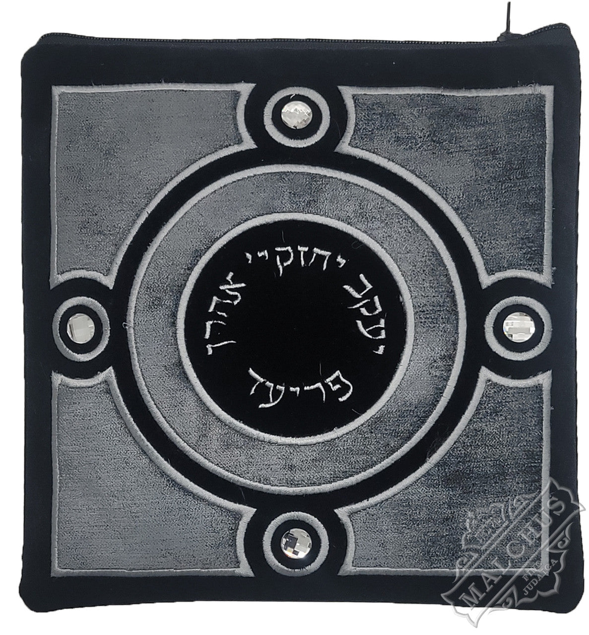Custom Bag #V1395 - Judaica Accessories