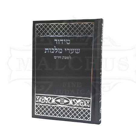 Quilted Black Flexi-Bind Siddur for Shabbos and Yom Tov Black #68 - Benchers & Zemiros