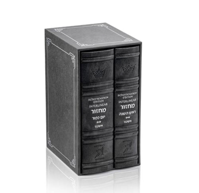 Grey Schottenstein Interlinear Machzor 2-volume set, Ashkenaz