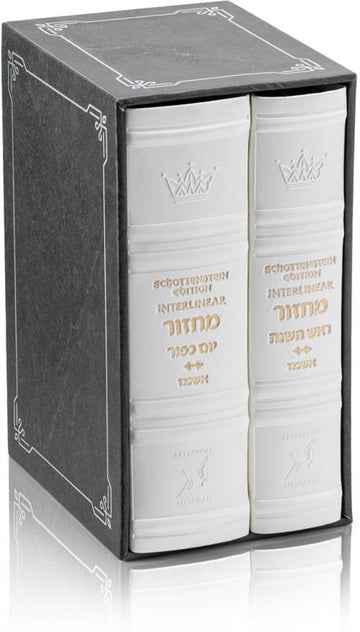 White Schottenstein Interlinear Machzor 2-volume set, Ashkenaz