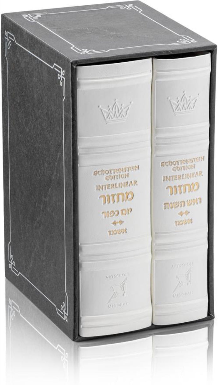 White Schottenstein Interlinear Machzor 2-volume set, Ashkenaz