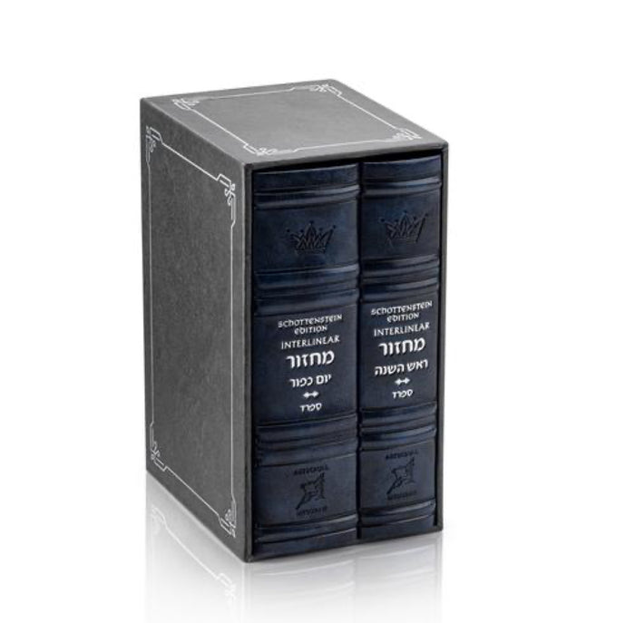 Navy Schottenstein Interlinear Machzor 2-volume set, Sefard