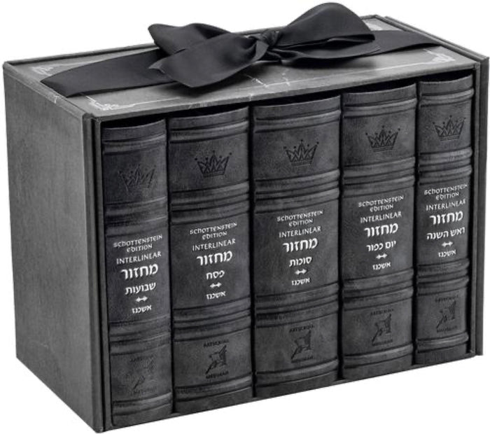 Grey Schottenstein Interlinear Machzor 5-volume set, Sefard