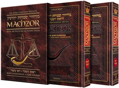 Interlinear Machzor 2 Volume Set R"H and Y"K Ashkenaz Pocket — Yom Kippur Machzor slipcased set | Judaica Square Lakewood