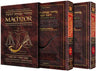 Interlinear Machzor 2 Volume Set R"H and Y"K Ashkenaz Pocket — Yom Kippur Machzor slipcased set | Judaica Square Lakewood