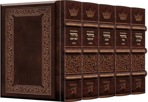Signature Leather Machzor Interlinear 5 Vol 2 Pocket Size — Machzor leather | Judaica Square Lakewood