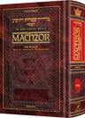 Interlinear Machzor: Pesach Ashkenaz Pocket H/C — Pesach Machzor hardcover | Judaica Square Lakewood