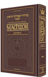 Schottenstein Interlinear Pesach Machzor pocket size - maroon leather Ashkenaz | Judaica Square Lakewood