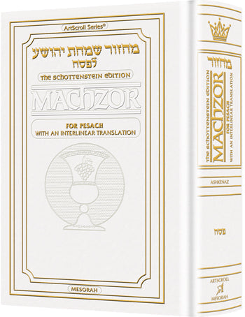 Pesach Machzor: Interlinear Machzor | Judaica Square Lakewood