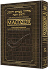 Interlinear Machzor Rosh Hashanah Ashkenaz Pocket Allig — Rosh Hashanah Machzor leather | Judaica Square Lakewood