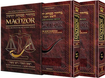 Two-volume pocket set for Rosh Hashanah and Yom Kippur, Nusach Sefard, edited by Rabbi Menachem Davis