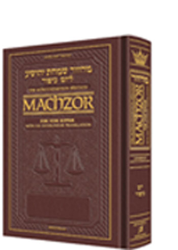 Interl. Machzor Yom Kippur Ashk Pckt MAROON — ArtScroll leather maroon | Judaica Square Lakewood