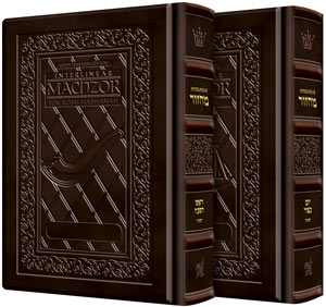 Dark brown Yerushalayim leather on the two-volume Nusach Sefard interlinear machzor set
