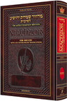 Interlinear Machzor: Succos Ashkenaz H/C Pocket — Succos Machzor hardcover | Judaica Square Lakewood