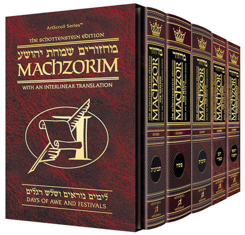 The five-volume slipcased Sefard machzor set, full-size volumes of 5.13 by 8.13 inches