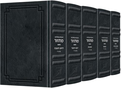 Midnight blue Signature Leather binding the five full-size volumes of the Sefard interlinear machzor
