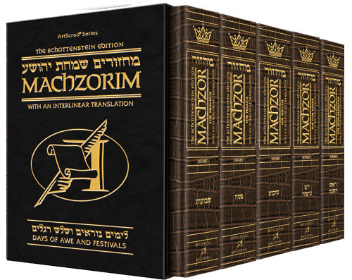 Schottenstein Interlinear Machzor 5 Vol. Set Full Size Alligator Leather - Sefard - ArtScroll | Judaica Square