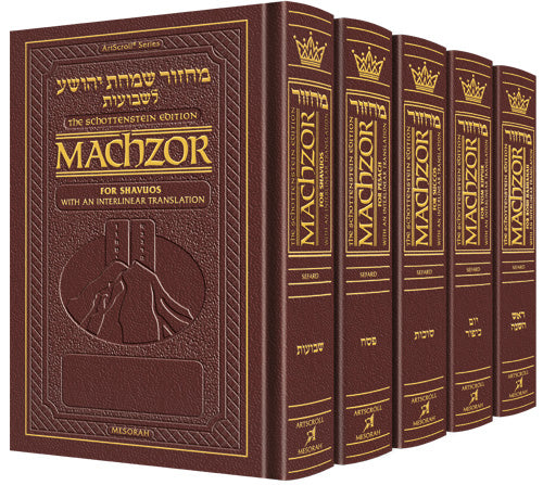 Five full-size Sefard machzor volumes in maroon leather, 5.13 by 8.13 inches apiece