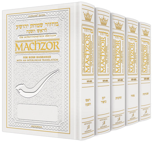 White leather on the full-size Sefard machzor set, five volumes of 5.13 by 8.13 inches