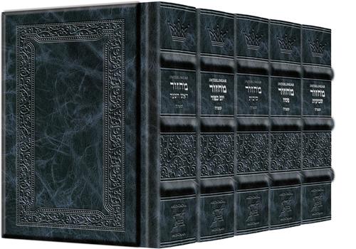 Schottenstein Interlinear Machzor 5 Vol. Set Pocket Size Sefard Yerushalayim Hand-Tooled Navy leather - ArtScroll | Judaica Square