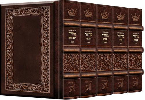 Two-tone hand-tooled Yerushalayim leather, five Sefard machzorim in the 4 by 6 inch pocket size