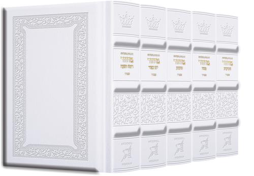 Hand-tooled Yerushalayim leather, white, over five pocket-size Sefard interlinear machzor volumes