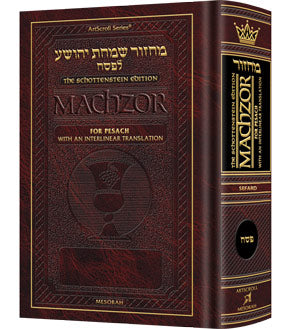 Full-size Pesach machzor in hardcover, 1,704 pages of Sefard tefillos at 5.13 by 8.13 inches
