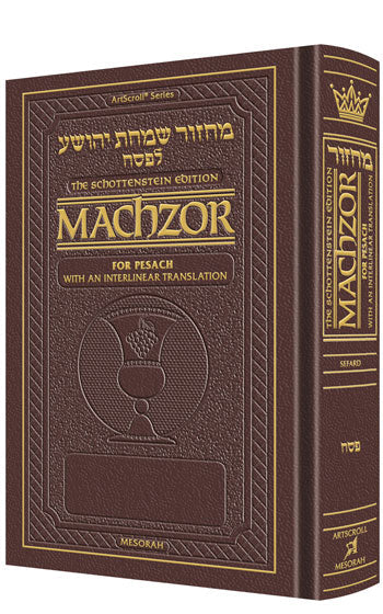 Maroon leather cover, 1,704 interlinear pages, the Sefard Pesach machzor in pocket format