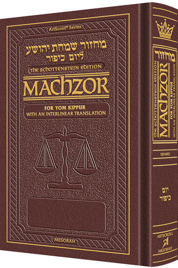 Schottenstein Ed Machzor for Yom Kippur With an Interlinear Translation - Sefard - ArtScroll | Judaica Square