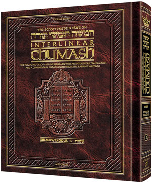 Schottenstein Ed Interlinear Chumash Vol 2: Shemos / Exodus — Chumash | Judaica Square Lakewood
