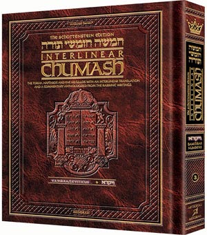 Schottenstein Ed Interlinear Chumash Vol 3: Vayikra / Leviticus — Chumash | Judaica Square Lakewood