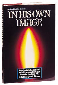 In His Own Image — by Rabbi Naphtali Wiesner | Judaica Square Lakewood