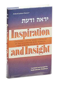 Cover of Inspiration and Insight on the Torah, Rabbi Shimon Finkelman's 315-page hardcover volume