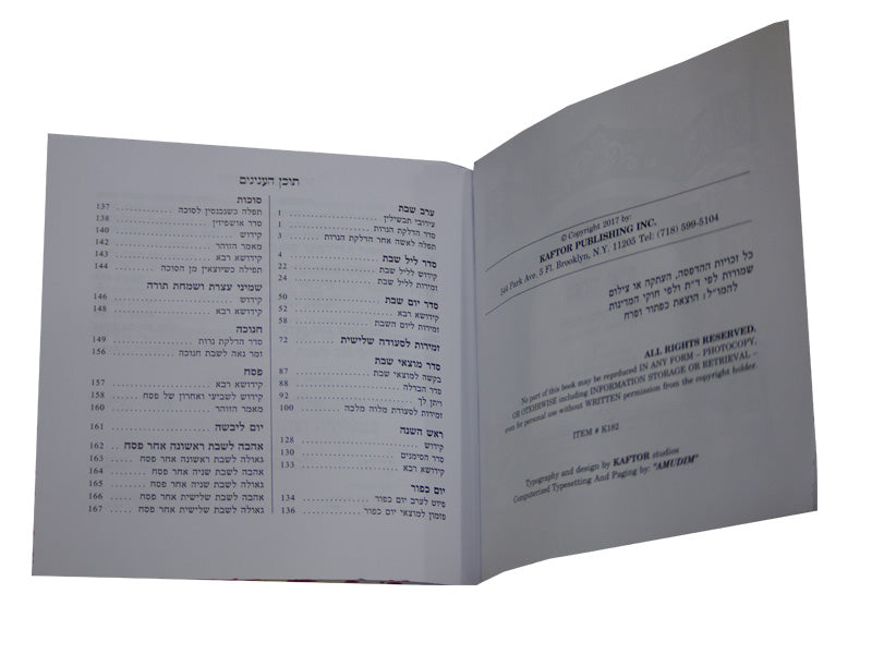 Open pages of the square Zemiros Shabbos & Yom Tov, showing the Hebrew text layout