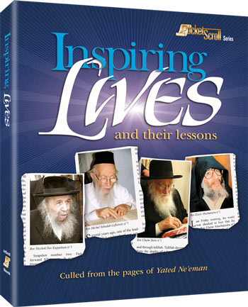 Inspiring Lives — Jewish Biography | Judaica Square Lakewood
