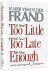 It's Never Too Little, It's Never Too Late — Jewish Thought hardcover | Judaica Square Lakewood