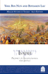 Isaiah (Hardcover, Maggid Books)