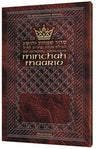 Interlinear Minchah/Maariv- Leatherette Sefar — Siddur paperback | Judaica Square Lakewood